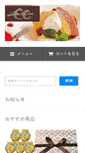 Mobile Screenshot of cote-a-cote.jp